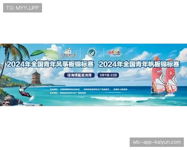 国际帆板青训器材回收统计年报发布：环保贡献量化，全国帆板锦标赛