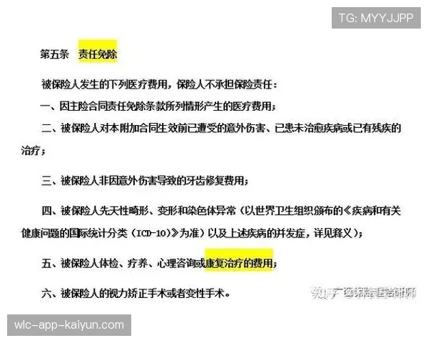 球员赛后康复中心费用承担与保险理赔流程解读,球员赛后恢复 球员赛后康复中心费用承担与保险理赔流程解读,球员赛后恢复
