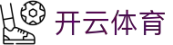 开云（Kaiyun）官方平台为您带来卓越的移动体育体验
